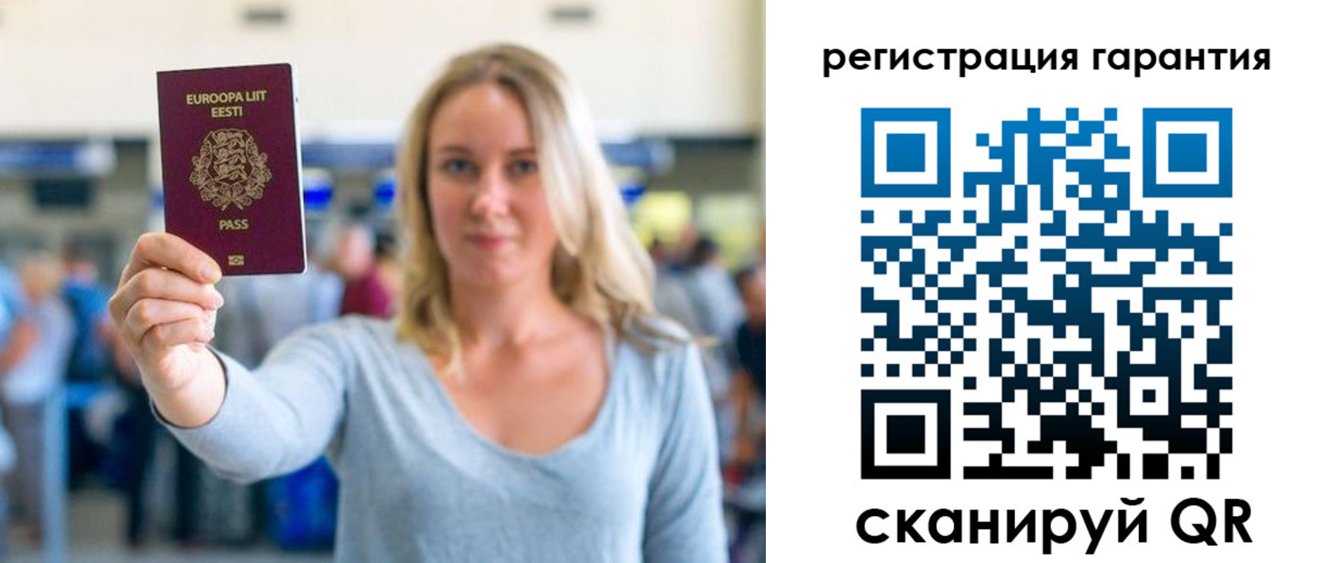 временная регистрация для всех в Сосновом Бору