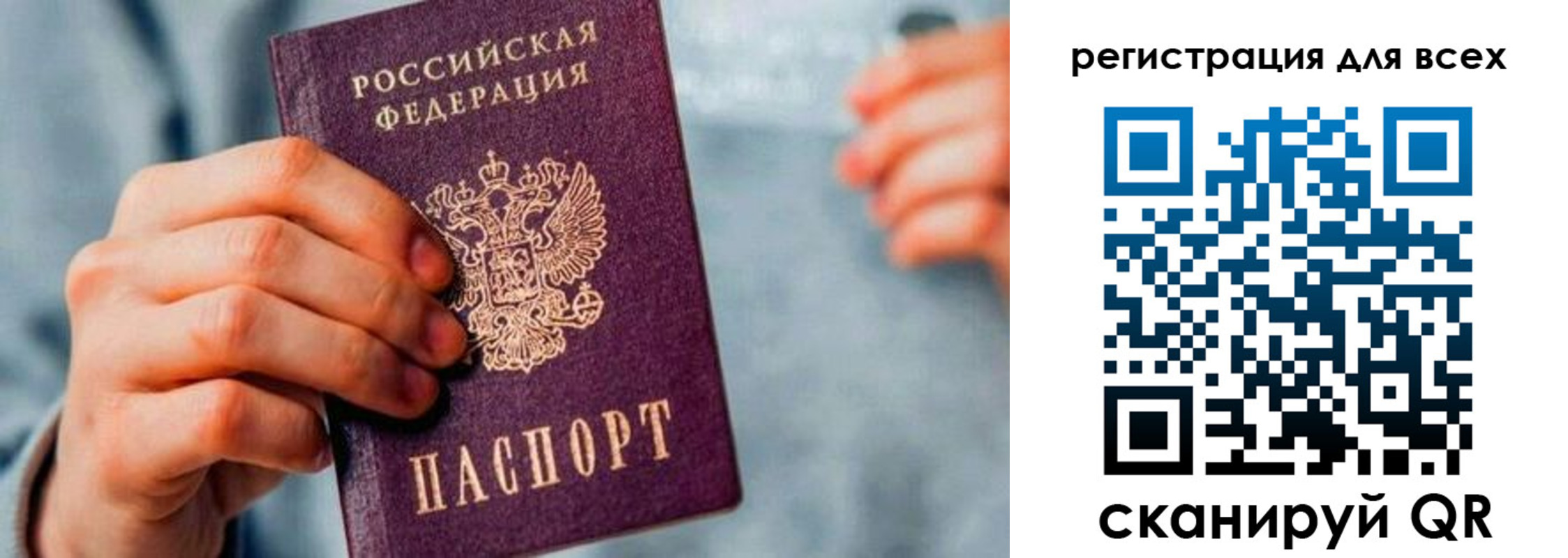 временная регистрация в квартире в Сосновом Бору