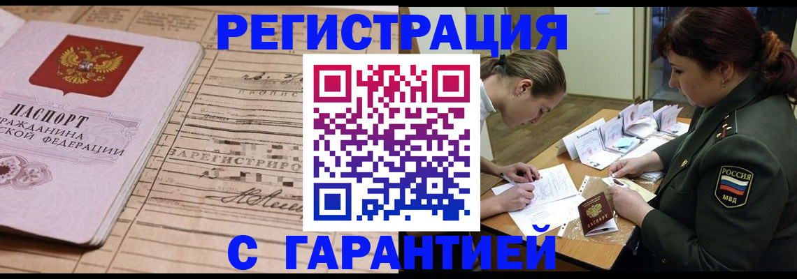 временная регистрация в Сосновом Бору