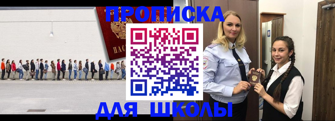 купить прописку в Сосновом Бору