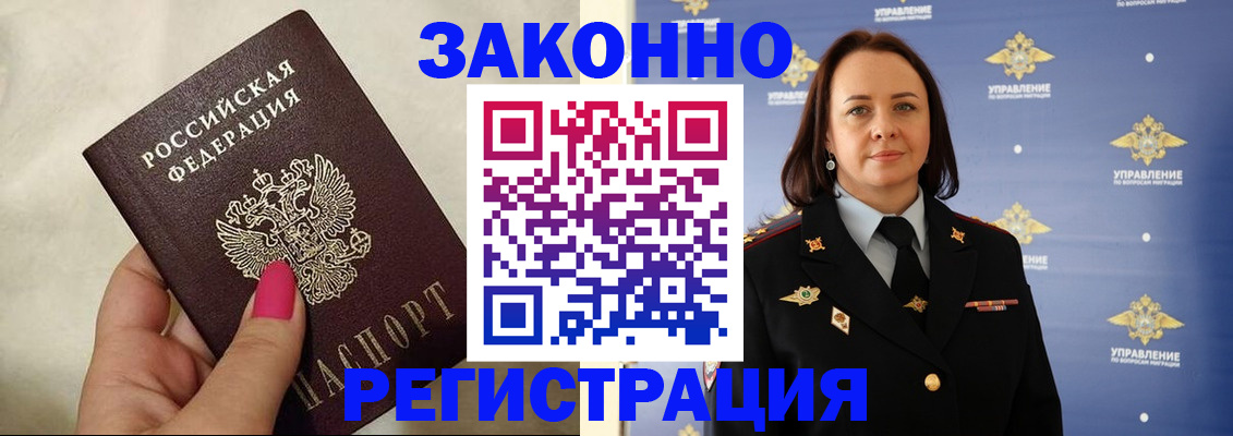 прописка для кредита в Сосновом Бору