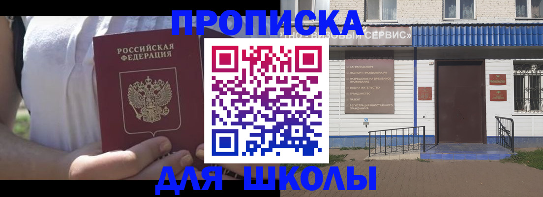 прописка для кредита в Сосновом Бору