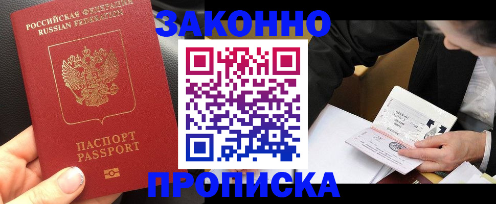 найти адрес прописки в Сосновом Бору
