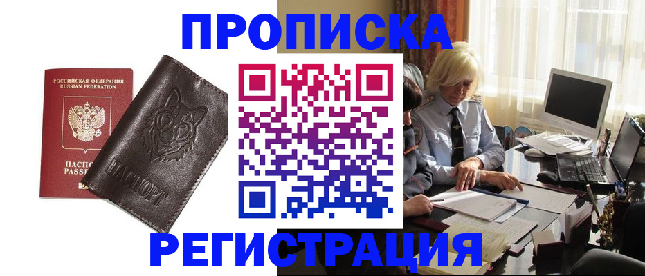 прописка для кредита в Сосновом Бору